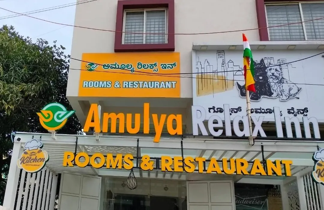 Hotel Amulya Relax Inn-1