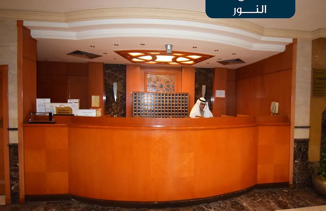 Emaar Al Noor Hotel Makkah-1