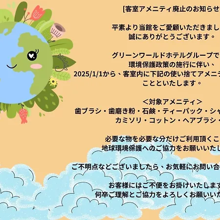 Green World Sansui-3