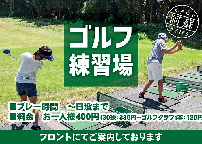 Aso Resort Grandvrio Hotel