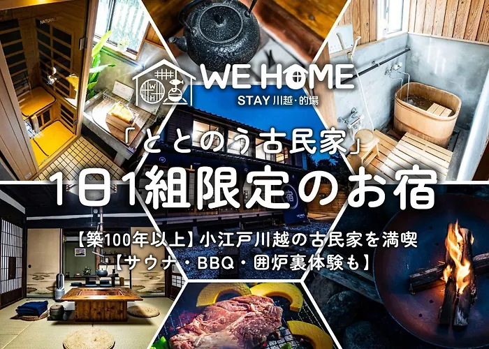 We Home Stay Kawagoe Matoba - Vacation Stay 23245V