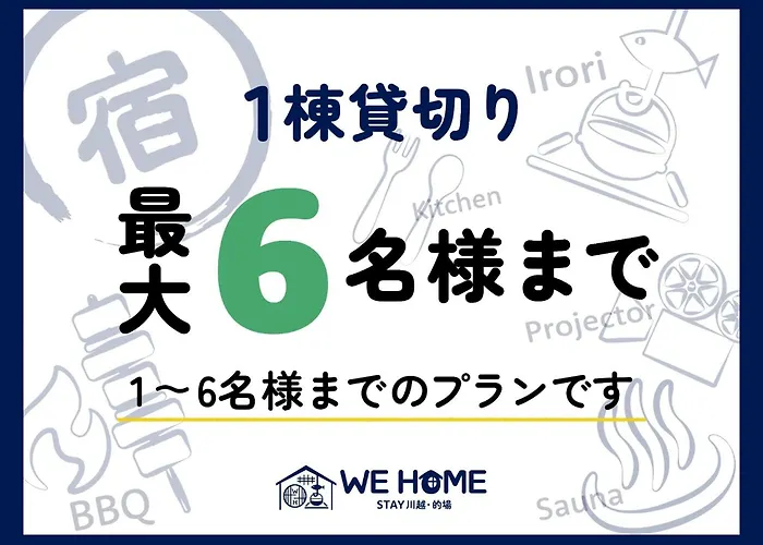 We Home Stay Kawagoe Matoba - Vacation Stay 16464V
