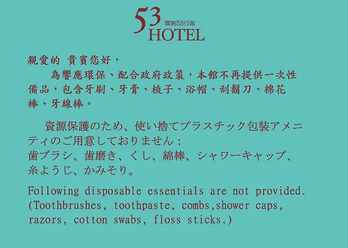 53 Hotel