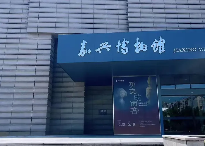 丰逸智能轻奢酒店嘉兴南湖景区月河古街店