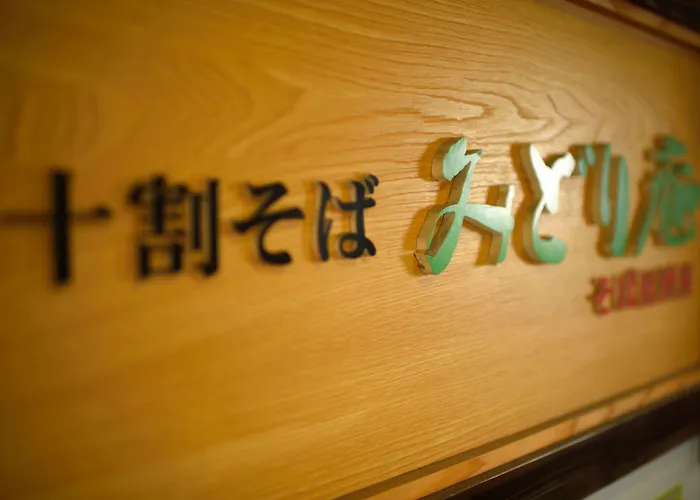Green Hotel Kitakami