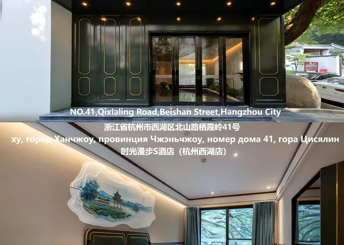 Nost Algia S Hotel Hangzhou West Lake