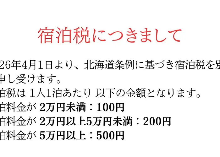 Business Hotel Motonakano