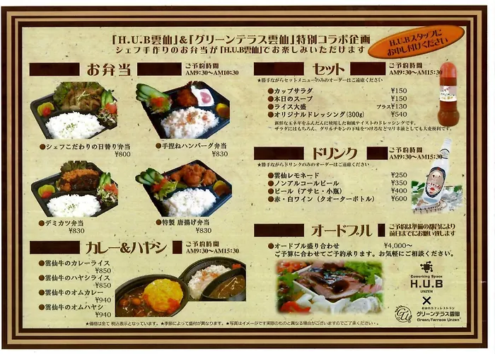 H,U,B Unzen - Vacation Stay 01672V