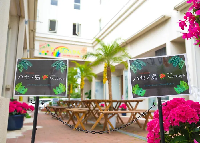 ハセノ島　Hotel　Cottage