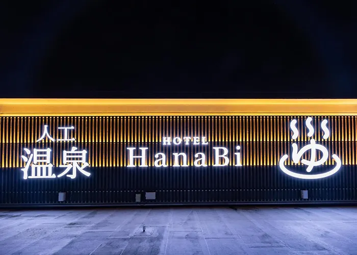 Hotel Hanabi 長良の湯 -大人専用-