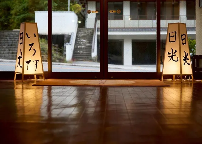 日光いろは