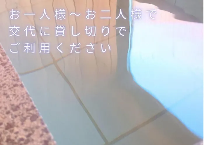 草津温泉お宿きみのや