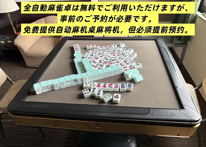 彦根びわこホテル無料駐車場ありペット同伴麻雀卓bbq貸出可駅まで送迎可free Parking Available Pets Allowed Mahjong Table Bbq Rental Available Shuttle Service To Station Available可免费停车提供麻将机