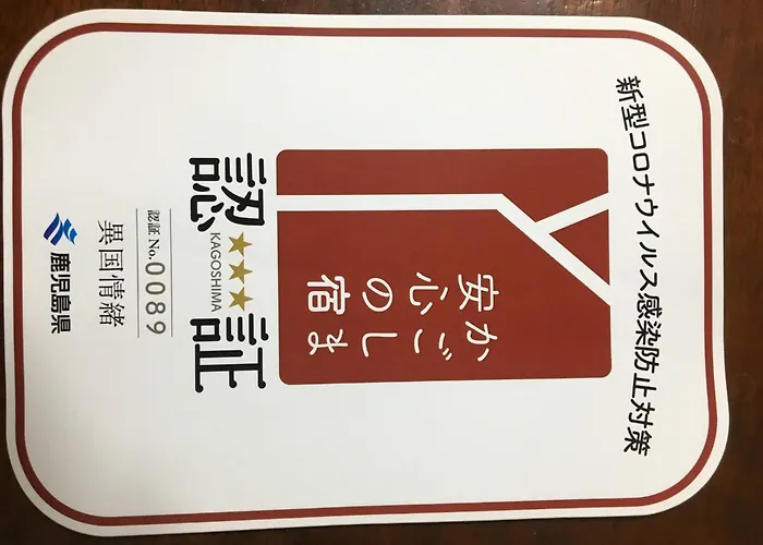 Ikokujyoucho - Vacation Stay 97595V