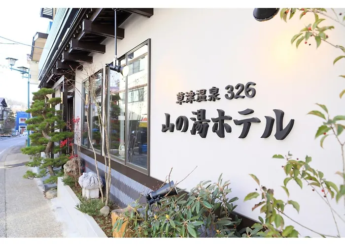 Kusatsu Onsen 326 Yamanoyu Hotel - Vacation Stay 10349V