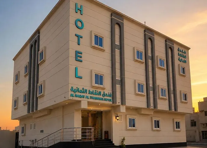 فندق النقاط الثمانيه الجامعه