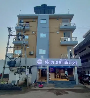 Hotel Abhijeet Inn