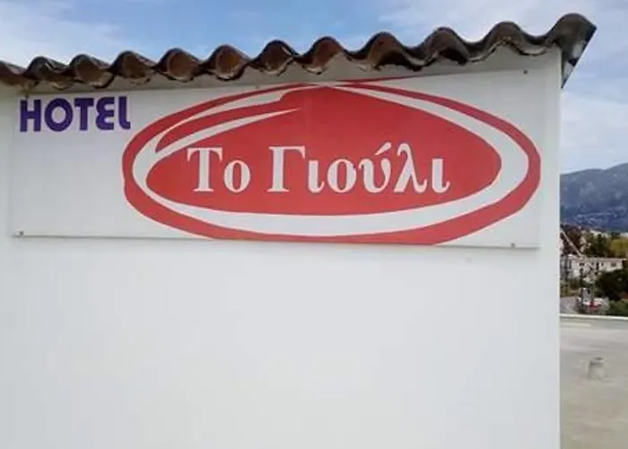 To Giouli